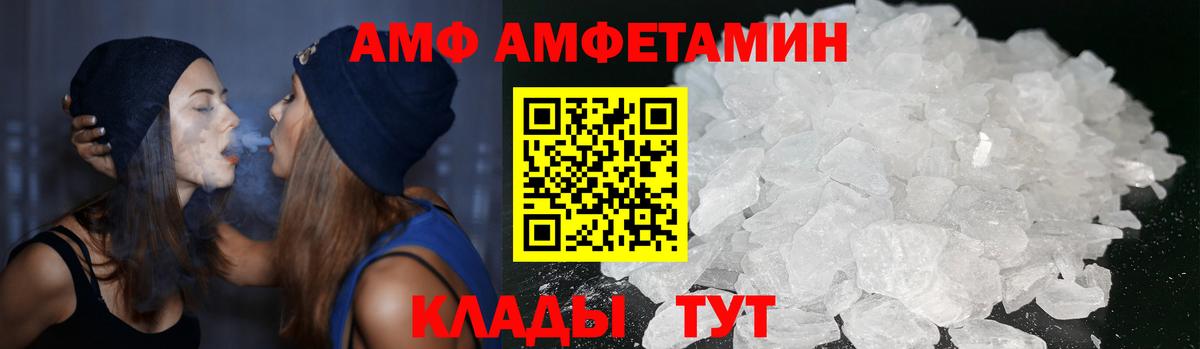 АМФ  Вход с VPN  Воскресенск  АМФЕТАМИН VHQ 