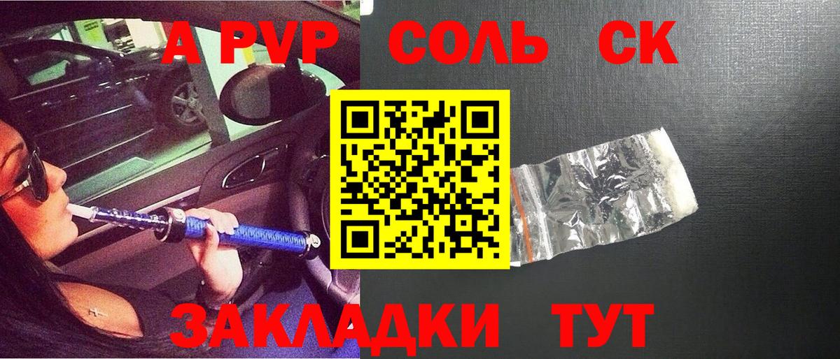 Alpha PVP  Alfa_PVP крисы CK  Воскресенск  Вход с VPN  Alpha-PVP мука 