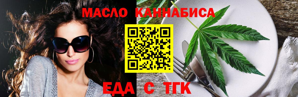 Печенье с ТГК конопля  Вход с VPN  Воскресенск 