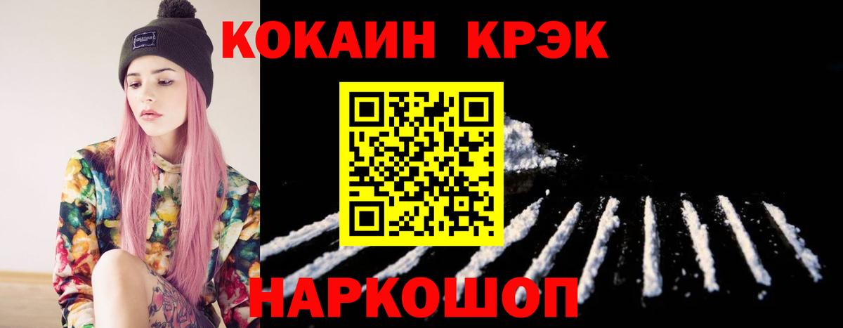 Cocaine Перу Воскресенск