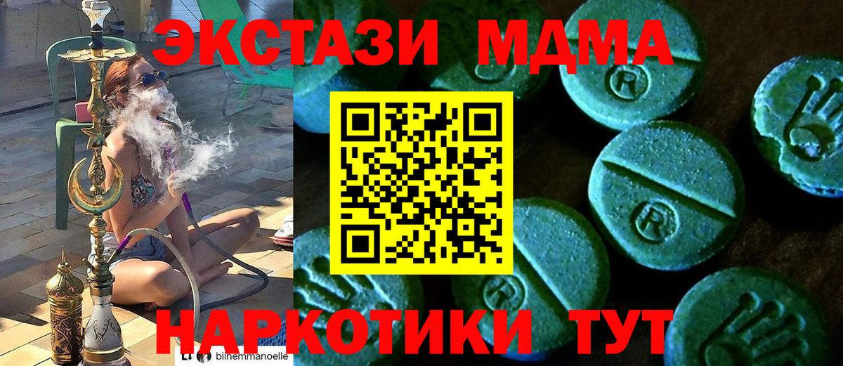 Воскресенск  ЭКСТАЗИ  blacksprut зеркало  ЭКСТАЗИ таблы  Экстази mix  Вход с VPN 