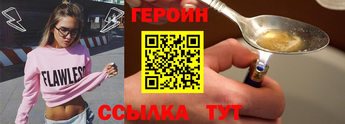ГЕРОИН хмурый  Вход с VPN  Воскресенск 