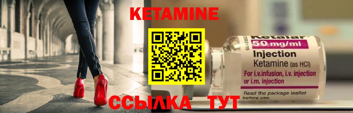 КЕТАМИН ketamine Воскресенск
