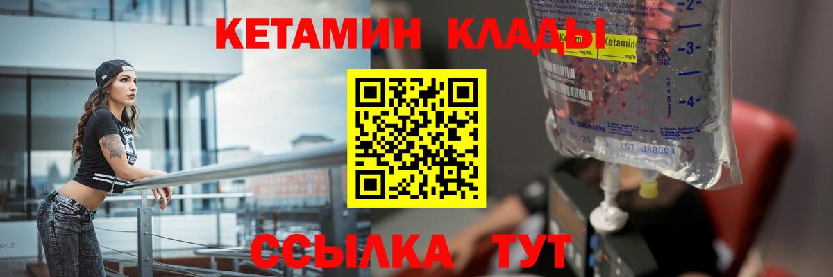 Воскресенск  КЕТАМИН VHQ  КЕТАМИН VHQ  Вход с VPN 
