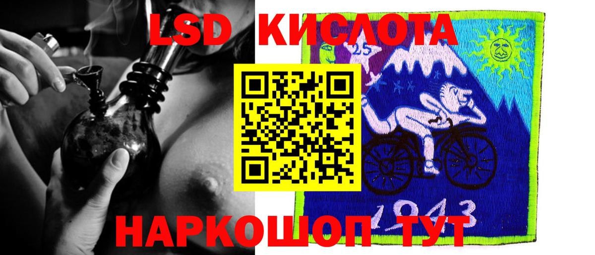 LSD-25 экстази кислота Воскресенск