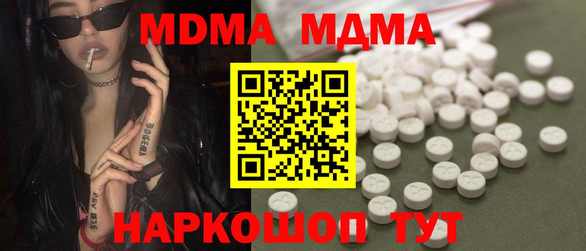 MDMA молли  MDMA crystal  Вход с VPN  Воскресенск 
