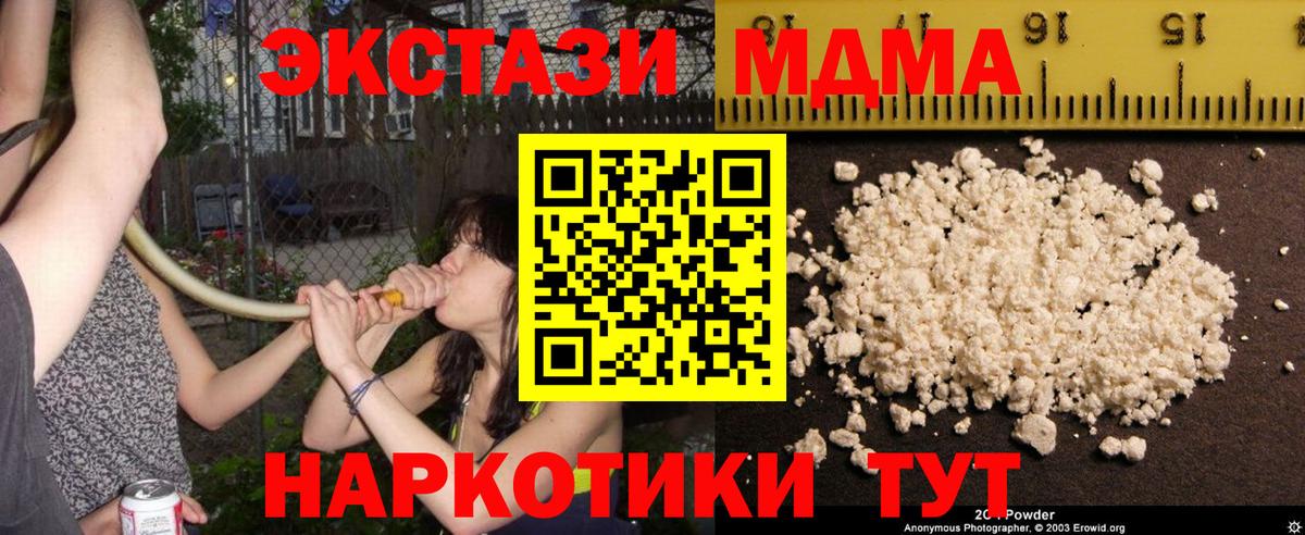 МДМА Molly Воскресенск