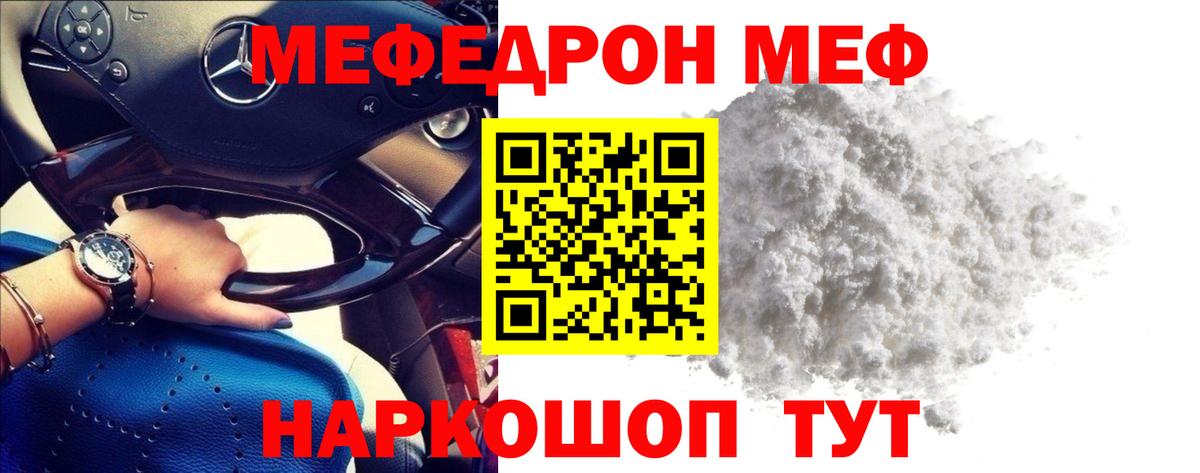 Воскресенск  МЯУ-МЯУ мяу мяу  МЕФ  МЯУ-МЯУ  Вход с VPN 