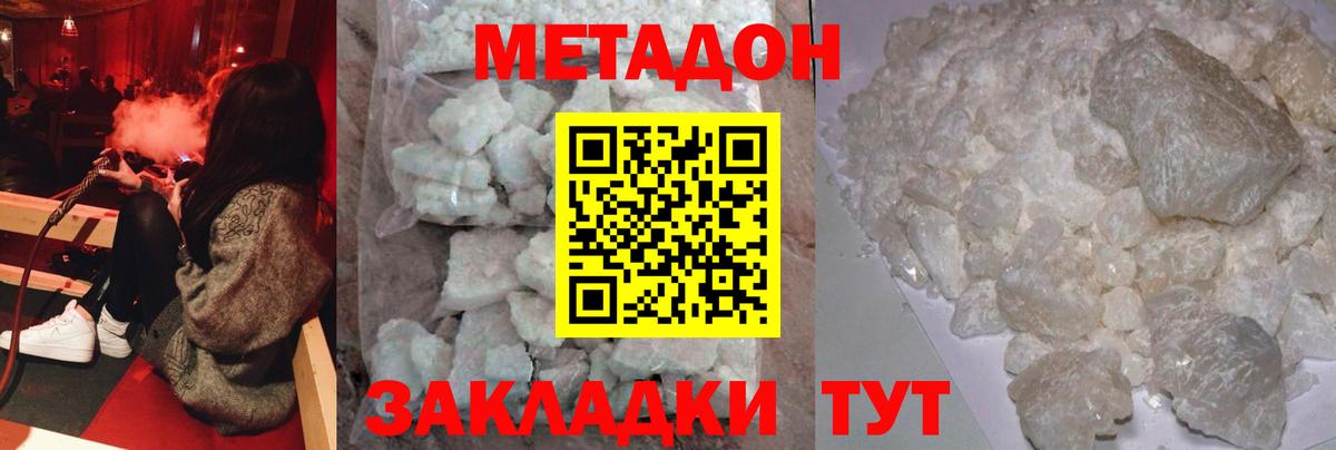 Воскресенск  МЕТАДОН VHQ  Вход с VPN 