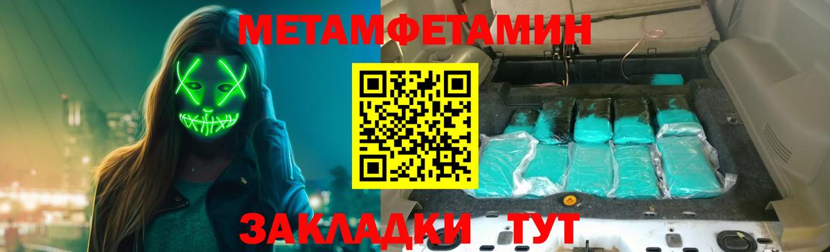 Метамфетамин кристалл  Метамфетамин кристалл  Вход с VPN  Воскресенск 
