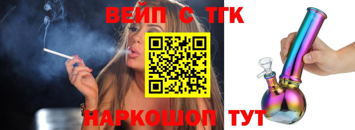 ТГК гашишное масло Воскресенск