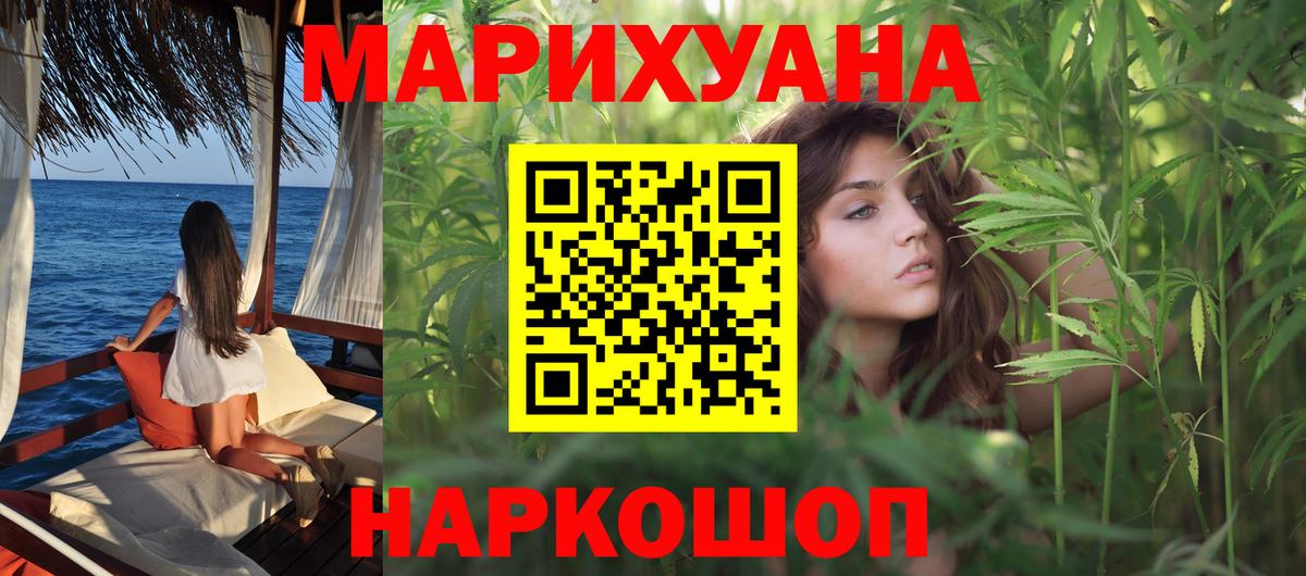 Канабис MAZAR  Вход с VPN  МАРИХУАНА сатива  Воскресенск  Бошки марихуана OG Kush 